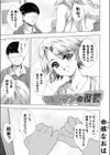 便所クンの復讐試し読み2ページ