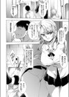 便所クンの復讐試し読み3ページ