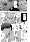 便所クンの復讐試し読み4ページ