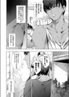 便所クンの復讐試し読み5ページ
