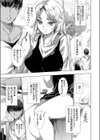 便所クンの復讐試し読み6ページ
