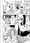 便所クンの復讐試し読み7ページ