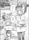 ふわもちっ！召し上がれ！試し読み1ページ