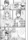 ふわもちっ！召し上がれ！試し読み3ページ
