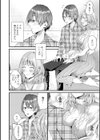 ふわもちっ！召し上がれ！試し読み4ページ