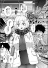 凍える夜は受付嬢とぬくぬくっ試し読み1ページ