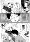 凍える夜は受付嬢とぬくぬくっ試し読み3ページ