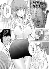 秘密のダイエット試し読み1ページ