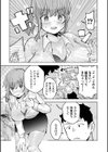 秘密のダイエット試し読み2ページ