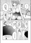 秘密のダイエット試し読み4ページ