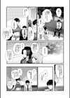 麗人な幼馴染がつよすぎる。試し読み3ページ