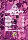 ZINGAI NEWORDER試し読み2ページ