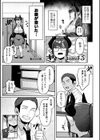 ZINGAI NEWORDER試し読み5ページ