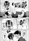 ZINGAI NEWORDER試し読み10ページ