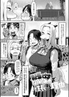 ZINGAI NEWORDER試し読み15ページ