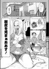 ZINGAI NEWORDER試し読み17ページ