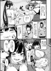 おっぱいたゆたゆ人妻さんの短編集試し読み5ページ