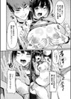おっぱいたゆたゆ人妻さんの短編集試し読み6ページ