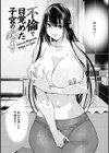おっぱいたゆたゆ人妻さんの短編集試し読み16ページ