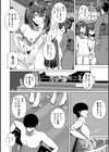 シンデレラフィット試し読み4ページ
