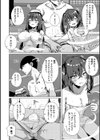 シンデレラフィット試し読み6ページ