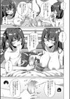 シンデレラフィット試し読み7ページ