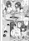 シンデレラフィット試し読み8ページ