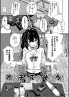シンデレラフィット試し読み9ページ