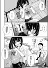 シンデレラフィット試し読み12ページ