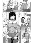 シンデレラフィット試し読み18ページ