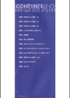 溺感熱異常試し読み2ページ