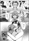 溺感熱異常試し読み3ページ