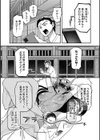 溺感熱異常試し読み5ページ