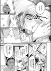 溺感熱異常試し読み11ページ