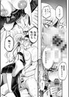 溺感熱異常試し読み13ページ