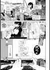 2次会、行きませんか？試し読み1ページ