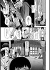 2次会、行きませんか？試し読み3ページ