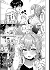 2次会、行きませんか？試し読み5ページ