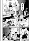2次会、行きませんか？試し読み6ページ