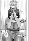 2次会、行きませんか？試し読み7ページ