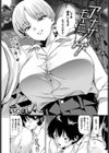 アナザー・モーニング試し読み2ページ