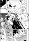 アナザー・モーニング試し読み3ページ