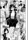 お姉さんの推しキュン試し読み1ページ