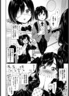 お姉さんの推しキュン試し読み2ページ
