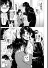 お姉さんの推しキュン試し読み3ページ