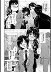お姉さんの推しキュン試し読み4ページ