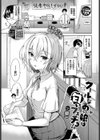 クールなあの娘は匂いフェチ！？試し読み1ページ