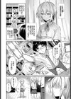 クールなあの娘は匂いフェチ！？試し読み2ページ