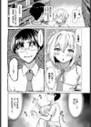 クールなあの娘は匂いフェチ！？試し読み6ページ
