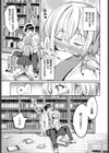 クールなあの娘は匂いフェチ！？試し読み7ページ